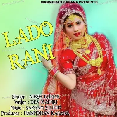 Lado Rani - Ajesh Kumar album cover 