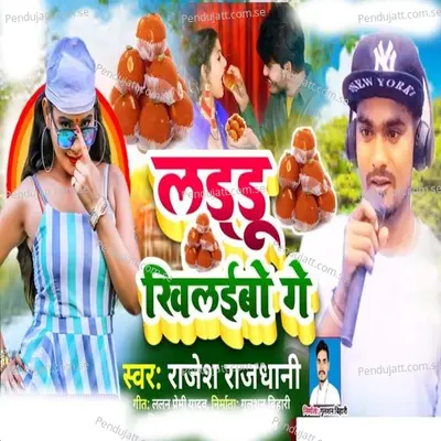 Ladoo Khilaibo Ge - Rajesh Rajdhani album cover 
