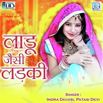 Ladu Jaisi Ladki - Various Artists cover album