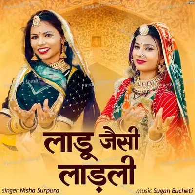 Ladu Jaisi Ladli - Nisha Surpura album cover 