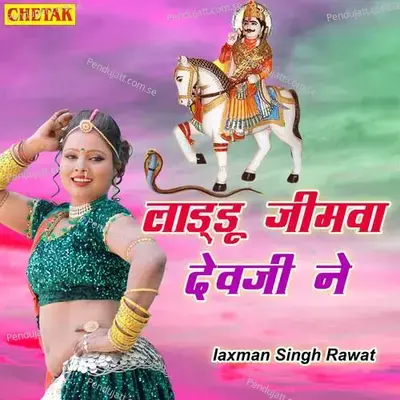 Ladu Jimawa Devji Ne - Laxman Singh Rawat album cover 