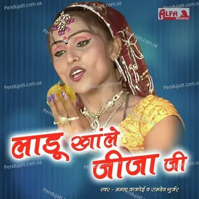 Ladu Kha Le Jijaji - Mamta Vajpai album cover 