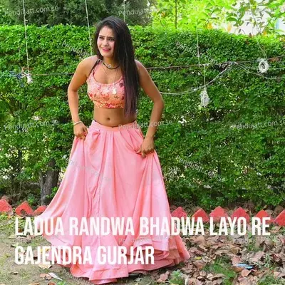 Ladua Randwa Bhadwa Layo Re - Gajendra Gurjar