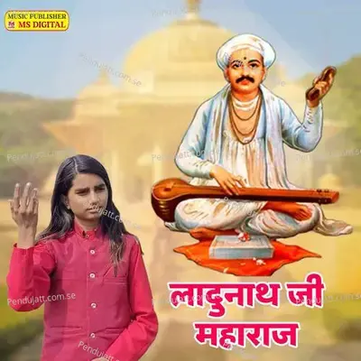 Ladunath Ji Maharaj - Anita Nayak album cover 