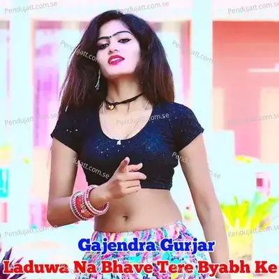 Laduwa Na Bhave Tere Byabh Ke - Gajendra Gurjar