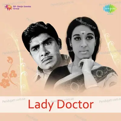 Kanninayum Kanninayum - Kamukara Purushothaman album cover 