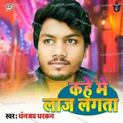 Laeka Naeyhar Ke - Dhananjay Dhadkan album cover 