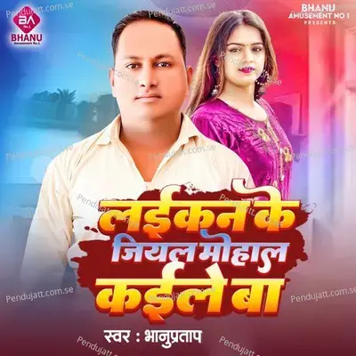 Laekan Ke Jiyal Mohal Kaele Ba - Bhanu Pratap album cover 