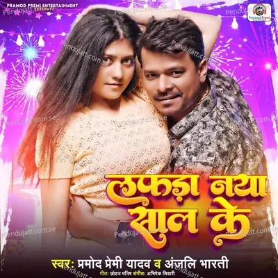 Lafada Naya Saal Ke - Pramod Premi Yadav album cover 