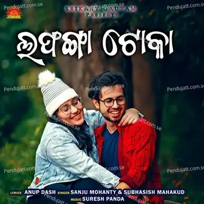 Lafanga Toka - Sanju Mohanty album cover 