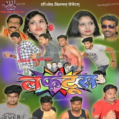 A Gori Nari Albeli - Shiva Jangade album cover 