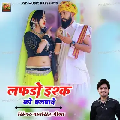 Lafdo Ishq Ko Chalbade - Mansingh Meena