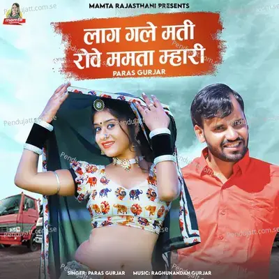 Lag Gale Mati Rove Mamta Mhari - Paras Gurjar album cover 