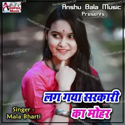 Hasuwa Kahiya Lagi - Mala Bharti album cover 