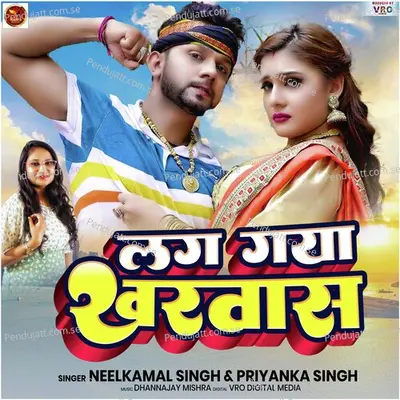 Lag Gya Kharwas - Neelkamal Singh album cover 