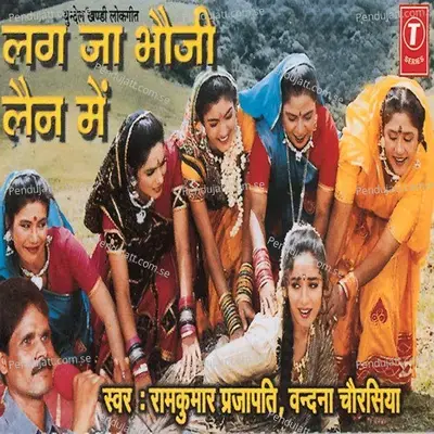 Thande Thande Mein Liwachal Moy - Ram Kumar Prajapati album cover 