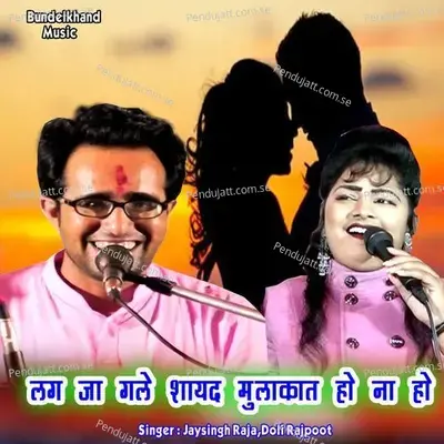 Lag Ja Gale Shayad Mulakat Ho Na Ho - Jaysingh Raja album cover 