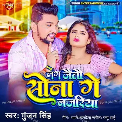 Lag Jaitau Sona Ge Najariya - Gunjan Singh album cover 