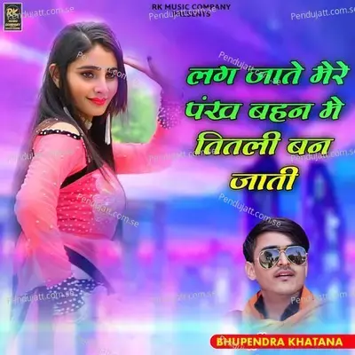 Lag Jate Mere Pankh Bahan Me Titali Ban Jati - Bhupendra Khatana album cover 