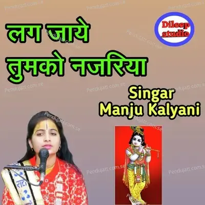 Lag Jaye Tumko Najariya - Manju Kalyani album cover 