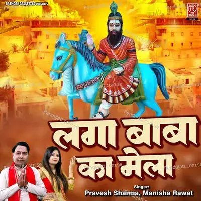 Laga Baba Ka Mela - Pravesh Sharma album cover 