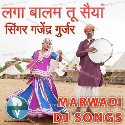 Laga Balam Tu Saiyan - Gajendra Gurjar