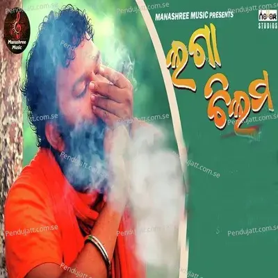 Laga Chilama - Rangila Ranjit album cover 