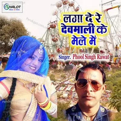 Laga De Re Devmali Ke Mele Mein mp3 song