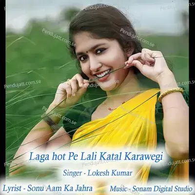 Laga Hot Pe Lali Katal Karawegi - Sonam Digital Studio