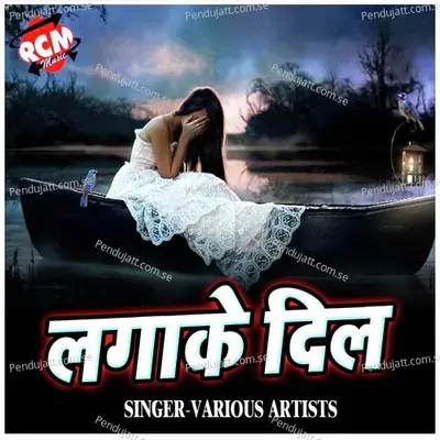 Tohar Badhata Jawani - Puki Kaloni album cover 