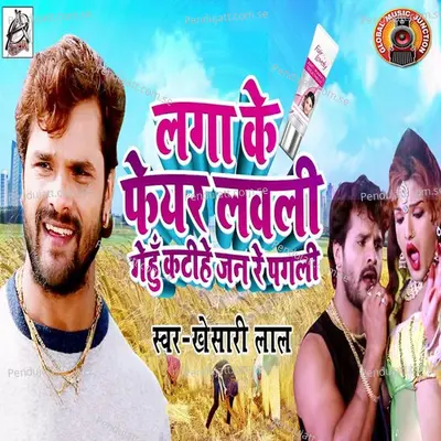 Laga Ke Fair Lovely Genhu Katihe Jan Re Pagli - Khesari Lal Yadav album cover 