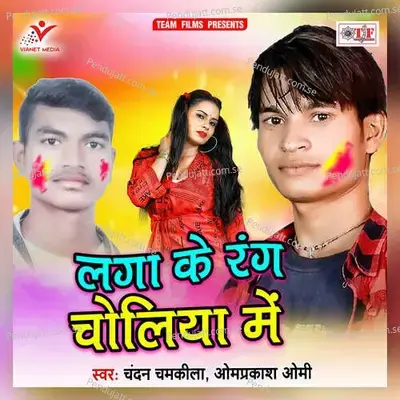 Laga Ke Rang Choliya Me - Chandan Chamkila album cover 