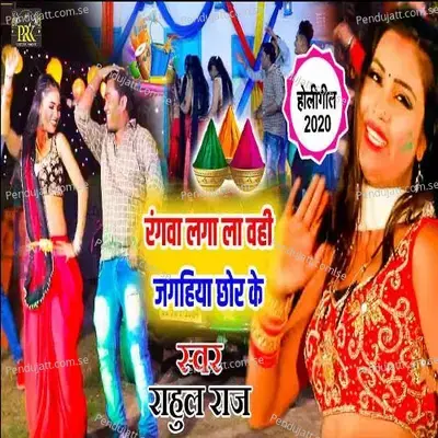 Laga La Wahi Jagahiya Chor Ke - Rahul Raj album cover 