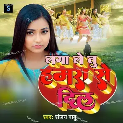 Laga Le Tu Hamra Se Dil - Sanjay Babu album cover 