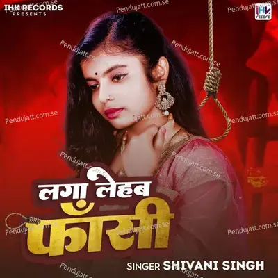 Laga Lehab Fasi - Shivani Singh album cover 