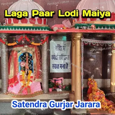Laga Paar Lodi Maiya - Satendra Gurjar Jarara