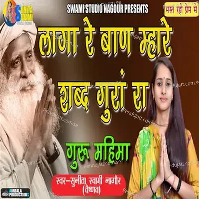 Laga Re Baan Maahre Shabad Gura Ra - Sunita Swami album cover 