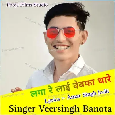 Laga Re Lai Bebfa Thare - Veersingh Banota album cover 