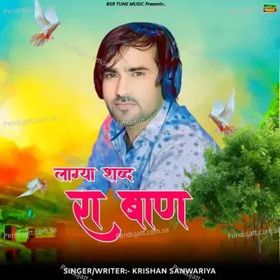 Laga Shabad Ra Baan - Krishan Sanwariya album cover 