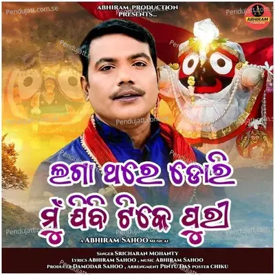 Laga Thare Dori Mu Jibi Tike Puri - Sricharan Mohanty album cover 