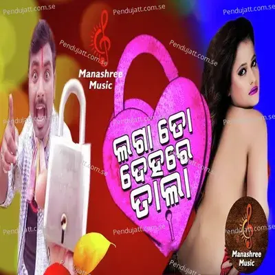 Laga To Dehare Tala - Rangila Ranjeet album cover 