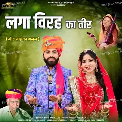 Laga Virah Ka Tir - Bastiram Kalru album cover 