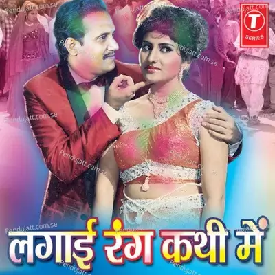 Holi Mein Band Bandasharam Ke - Vishnu Ojha album cover 