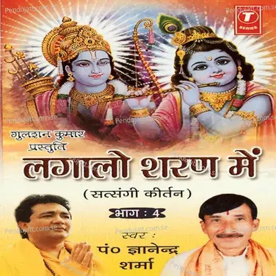Lagaalo Sharan Mein Vol-4 - Pt. Gyanendra Sharma cover album