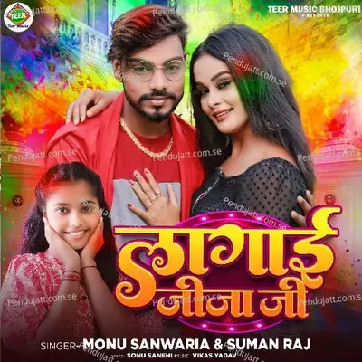 Lagai Jija Ji - Monu Sanwaria album cover 