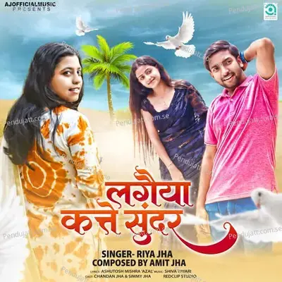 Lagaiya Katte Sundar - Riya Jha album cover 