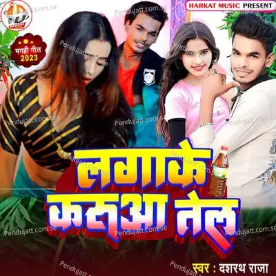 Lagake Karua Tel - Dashrath Raja album cover 