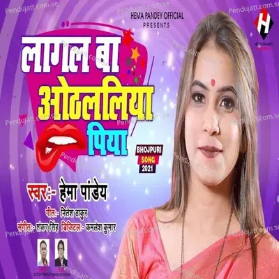 Lagal Ba Othlaliya Piya - Hema Pandey album cover 