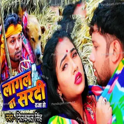 Lagal Ba Sardi - Neelkamal Singh