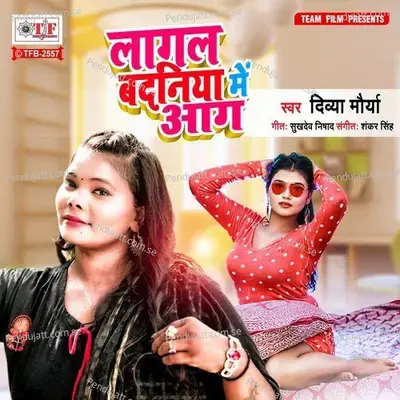 Lagal Badniya Me Aag - Divya Maurya album cover 